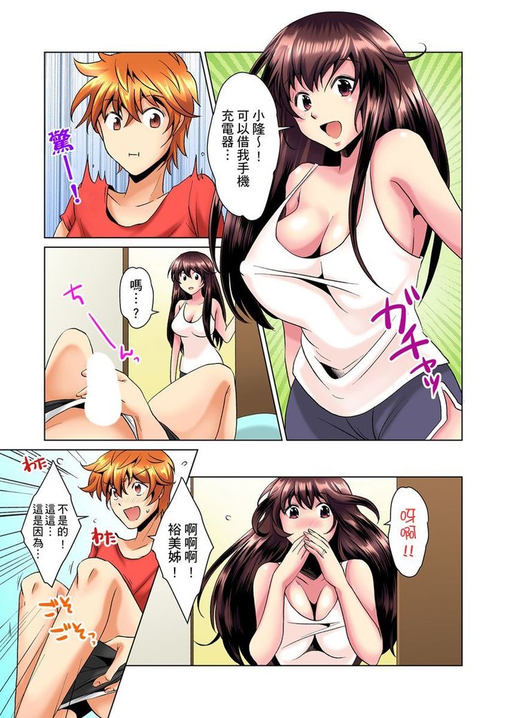 Kon Nani Bikubiku Shiteru no ni… Shi nai no? - Ofuro de! Heya de! Living demo!? Aniki no Yome ni Iji rarete…- | 明明你的弟弟挺成這樣….還不上嗎？～在浴室！在房間！在客廳也是!?被老哥的妻子不斷地玩弄… Ch.1-10