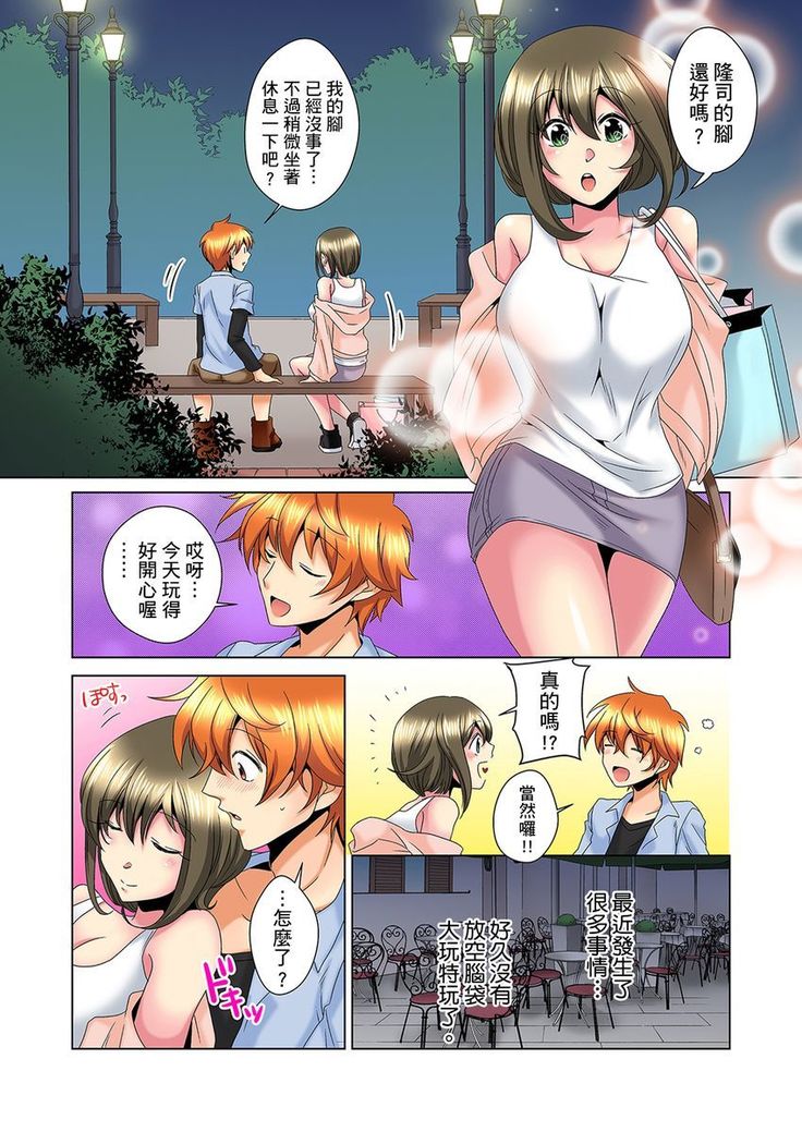 Kon Nani Bikubiku Shiteru no ni… Shi nai no? - Ofuro de! Heya de! Living demo!? Aniki no Yome ni Iji rarete…- | 明明你的弟弟挺成這樣….還不上嗎？～在浴室！在房間！在客廳也是!?被老哥的妻子不斷地玩弄… Ch.1-10