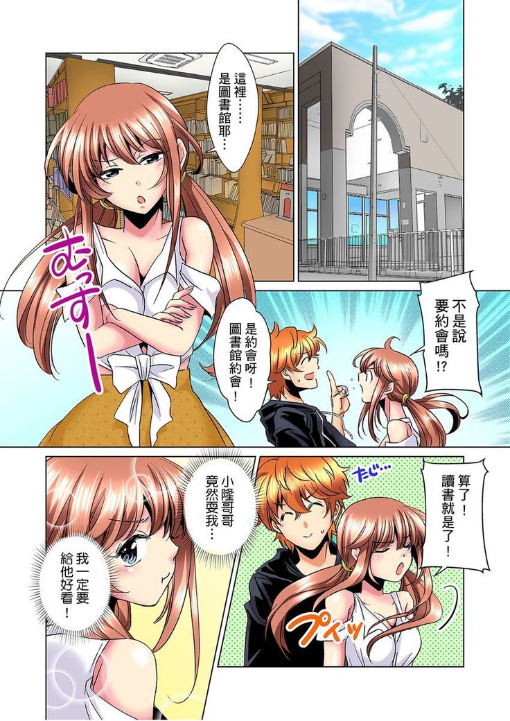 Kon Nani Bikubiku Shiteru no ni… Shi nai no? - Ofuro de! Heya de! Living demo!? Aniki no Yome ni Iji rarete…- | 明明你的弟弟挺成這樣….還不上嗎？～在浴室！在房間！在客廳也是!?被老哥的妻子不斷地玩弄… Ch.1-10