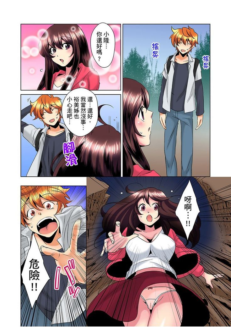 Kon Nani Bikubiku Shiteru no ni… Shi nai no? - Ofuro de! Heya de! Living demo!? Aniki no Yome ni Iji rarete…- | 明明你的弟弟挺成這樣….還不上嗎？～在浴室！在房間！在客廳也是!?被老哥的妻子不斷地玩弄… Ch.1-10