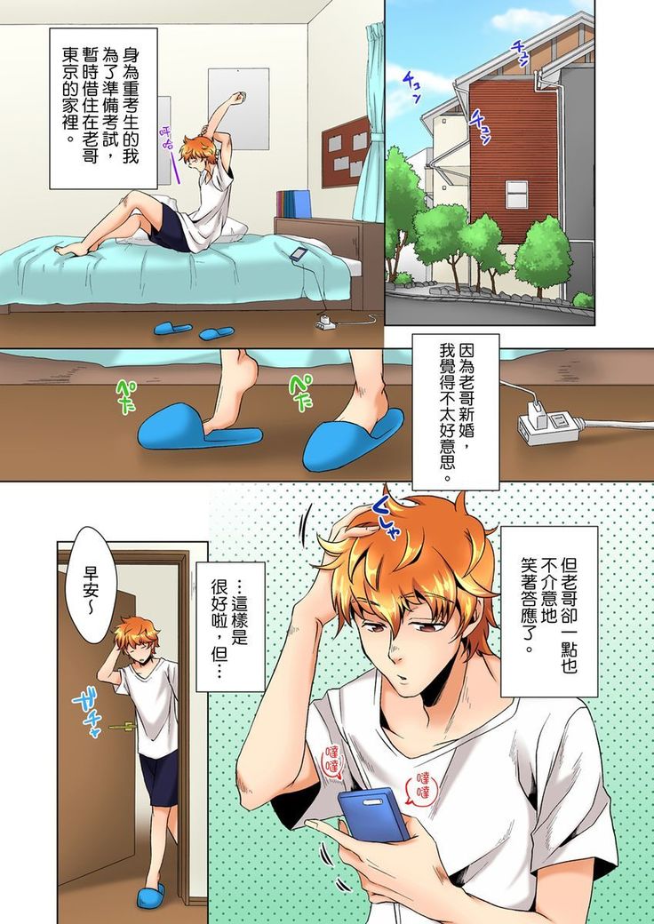 Kon Nani Bikubiku Shiteru no ni… Shi nai no? - Ofuro de! Heya de! Living demo!? Aniki no Yome ni Iji rarete…- | 明明你的弟弟挺成這樣….還不上嗎？～在浴室！在房間！在客廳也是!?被老哥的妻子不斷地玩弄… Ch.1-10
