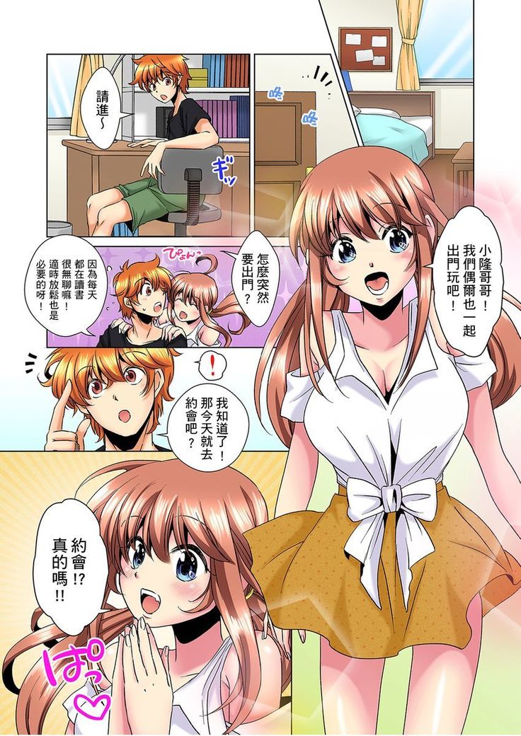 Kon Nani Bikubiku Shiteru no ni… Shi nai no? - Ofuro de! Heya de! Living demo!? Aniki no Yome ni Iji rarete…- | 明明你的弟弟挺成這樣….還不上嗎？～在浴室！在房間！在客廳也是!?被老哥的妻子不斷地玩弄… Ch.1-10