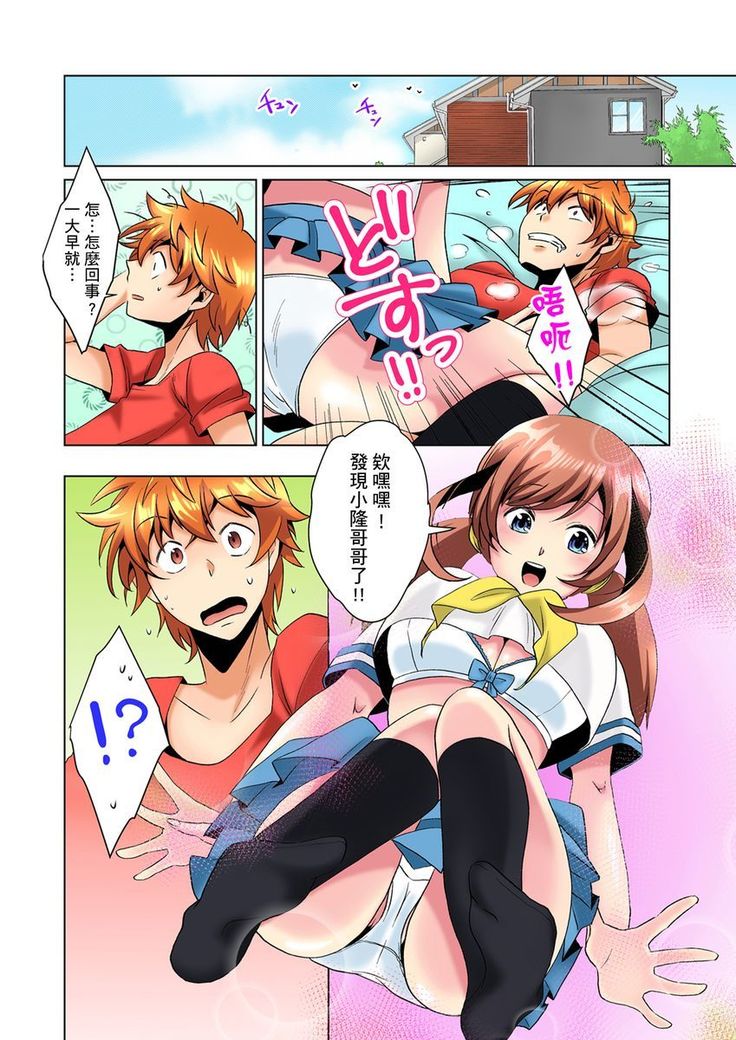 Kon Nani Bikubiku Shiteru no ni… Shi nai no? - Ofuro de! Heya de! Living demo!? Aniki no Yome ni Iji rarete…- | 明明你的弟弟挺成這樣….還不上嗎？～在浴室！在房間！在客廳也是!?被老哥的妻子不斷地玩弄… Ch.1-10