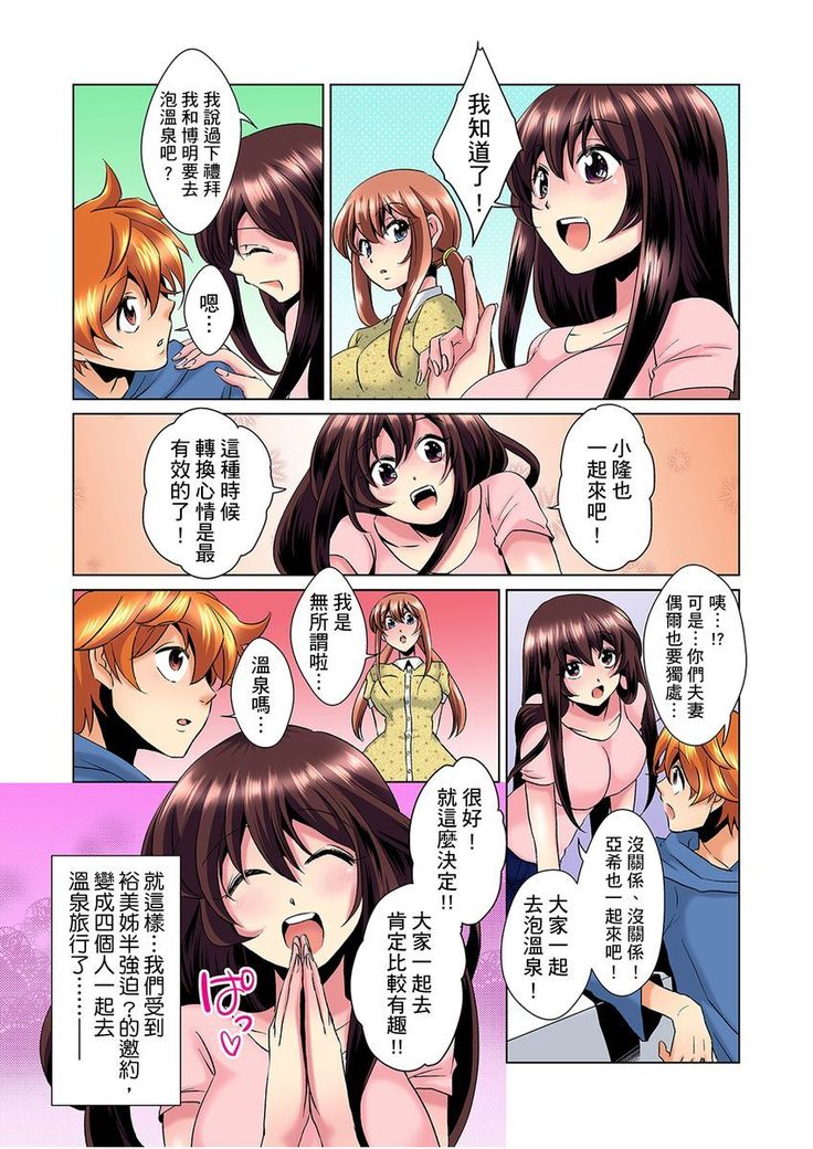 Kon Nani Bikubiku Shiteru no ni… Shi nai no? - Ofuro de! Heya de! Living demo!? Aniki no Yome ni Iji rarete…- | 明明你的弟弟挺成這樣….還不上嗎？～在浴室！在房間！在客廳也是!?被老哥的妻子不斷地玩弄… Ch.1-10