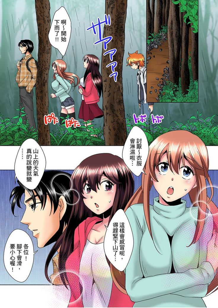 Kon Nani Bikubiku Shiteru no ni… Shi nai no? - Ofuro de! Heya de! Living demo!? Aniki no Yome ni Iji rarete…- | 明明你的弟弟挺成這樣….還不上嗎？～在浴室！在房間！在客廳也是!?被老哥的妻子不斷地玩弄… Ch.1-10