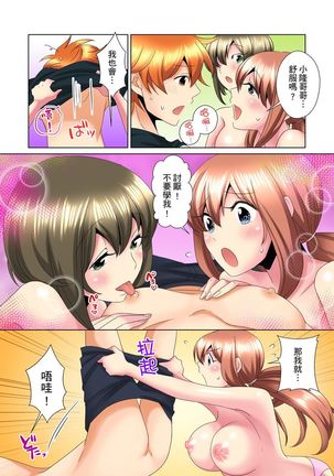 Kon Nani Bikubiku Shiteru no ni… Shi nai no? - Ofuro de! Heya de! Living demo!? Aniki no Yome ni Iji rarete…- | 明明你的弟弟挺成這樣….還不上嗎？～在浴室！在房間！在客廳也是!?被老哥的妻子不斷地玩弄… Ch.1-10 Page #240