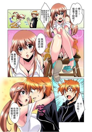 Kon Nani Bikubiku Shiteru no ni… Shi nai no? - Ofuro de! Heya de! Living demo!? Aniki no Yome ni Iji rarete…- | 明明你的弟弟挺成這樣….還不上嗎？～在浴室！在房間！在客廳也是!?被老哥的妻子不斷地玩弄… Ch.1-10 Page #83