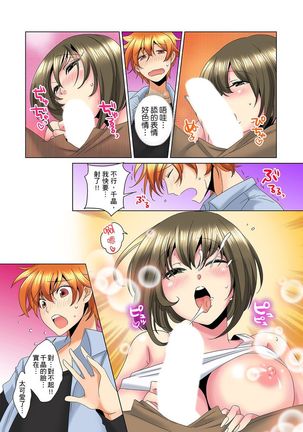 Kon Nani Bikubiku Shiteru no ni… Shi nai no? - Ofuro de! Heya de! Living demo!? Aniki no Yome ni Iji rarete…- | 明明你的弟弟挺成這樣….還不上嗎？～在浴室！在房間！在客廳也是!?被老哥的妻子不斷地玩弄… Ch.1-10 Page #191
