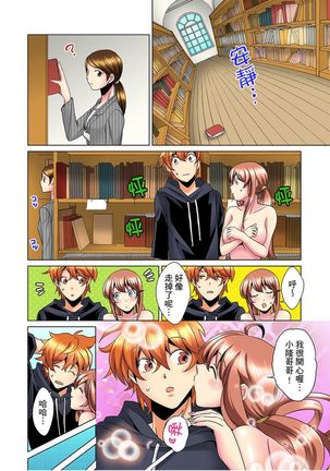 Kon Nani Bikubiku Shiteru no ni… Shi nai no? - Ofuro de! Heya de! Living demo!? Aniki no Yome ni Iji rarete…- | 明明你的弟弟挺成這樣….還不上嗎？～在浴室！在房間！在客廳也是!?被老哥的妻子不斷地玩弄… Ch.1-10 Page #101