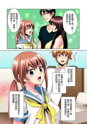 Kon Nani Bikubiku Shiteru no ni… Shi nai no? - Ofuro de! Heya de! Living demo!? Aniki no Yome ni Iji rarete…- | 明明你的弟弟挺成這樣….還不上嗎？～在浴室！在房間！在客廳也是!?被老哥的妻子不斷地玩弄… Ch.1-10 Page #53