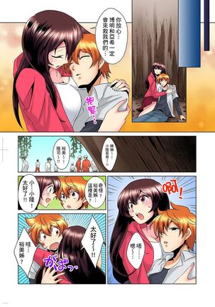 Kon Nani Bikubiku Shiteru no ni… Shi nai no? - Ofuro de! Heya de! Living demo!? Aniki no Yome ni Iji rarete…- | 明明你的弟弟挺成這樣….還不上嗎？～在浴室！在房間！在客廳也是!?被老哥的妻子不斷地玩弄… Ch.1-10 Page #151