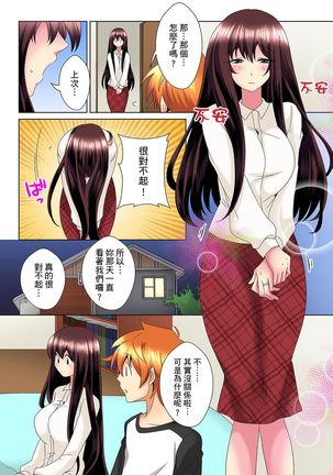 Kon Nani Bikubiku Shiteru no ni… Shi nai no? - Ofuro de! Heya de! Living demo!? Aniki no Yome ni Iji rarete…- | 明明你的弟弟挺成這樣….還不上嗎？～在浴室！在房間！在客廳也是!?被老哥的妻子不斷地玩弄… Ch.1-10 Page #212