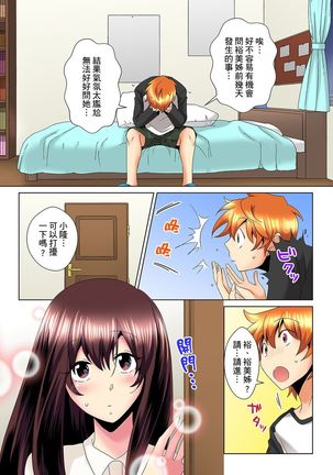Kon Nani Bikubiku Shiteru no ni… Shi nai no? - Ofuro de! Heya de! Living demo!? Aniki no Yome ni Iji rarete…- | 明明你的弟弟挺成這樣….還不上嗎？～在浴室！在房間！在客廳也是!?被老哥的妻子不斷地玩弄… Ch.1-10 Page #211