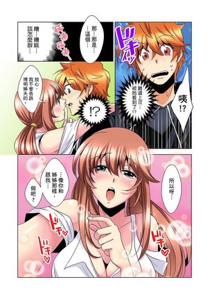 Kon Nani Bikubiku Shiteru no ni… Shi nai no? - Ofuro de! Heya de! Living demo!? Aniki no Yome ni Iji rarete…- | 明明你的弟弟挺成這樣….還不上嗎？～在浴室！在房間！在客廳也是!?被老哥的妻子不斷地玩弄… Ch.1-10 Page #84