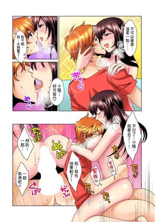 Kon Nani Bikubiku Shiteru no ni… Shi nai no? - Ofuro de! Heya de! Living demo!? Aniki no Yome ni Iji rarete…- | 明明你的弟弟挺成這樣….還不上嗎？～在浴室！在房間！在客廳也是!?被老哥的妻子不斷地玩弄… Ch.1-10 Page #48