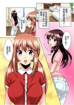 Kon Nani Bikubiku Shiteru no ni… Shi nai no? - Ofuro de! Heya de! Living demo!? Aniki no Yome ni Iji rarete…- | 明明你的弟弟挺成這樣….還不上嗎？～在浴室！在房間！在客廳也是!?被老哥的妻子不斷地玩弄… Ch.1-10 Page #102