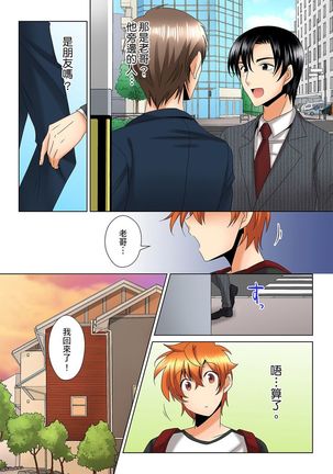 Kon Nani Bikubiku Shiteru no ni… Shi nai no? - Ofuro de! Heya de! Living demo!? Aniki no Yome ni Iji rarete…- | 明明你的弟弟挺成這樣….還不上嗎？～在浴室！在房間！在客廳也是!?被老哥的妻子不斷地玩弄… Ch.1-10 Page #208