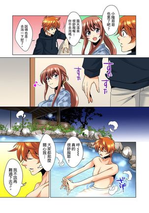 Kon Nani Bikubiku Shiteru no ni… Shi nai no? - Ofuro de! Heya de! Living demo!? Aniki no Yome ni Iji rarete…- | 明明你的弟弟挺成這樣….還不上嗎？～在浴室！在房間！在客廳也是!?被老哥的妻子不斷地玩弄… Ch.1-10 Page #114