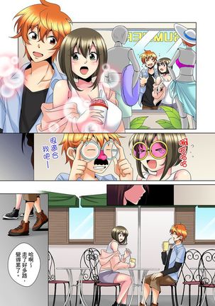 Kon Nani Bikubiku Shiteru no ni… Shi nai no? - Ofuro de! Heya de! Living demo!? Aniki no Yome ni Iji rarete…- | 明明你的弟弟挺成這樣….還不上嗎？～在浴室！在房間！在客廳也是!?被老哥的妻子不斷地玩弄… Ch.1-10 Page #184