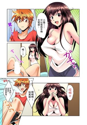 Kon Nani Bikubiku Shiteru no ni… Shi nai no? - Ofuro de! Heya de! Living demo!? Aniki no Yome ni Iji rarete…- | 明明你的弟弟挺成這樣….還不上嗎？～在浴室！在房間！在客廳也是!?被老哥的妻子不斷地玩弄… Ch.1-10 Page #36