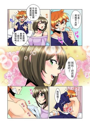 Kon Nani Bikubiku Shiteru no ni… Shi nai no? - Ofuro de! Heya de! Living demo!? Aniki no Yome ni Iji rarete…- | 明明你的弟弟挺成這樣….還不上嗎？～在浴室！在房間！在客廳也是!?被老哥的妻子不斷地玩弄… Ch.1-10 Page #159