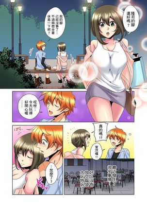 Kon Nani Bikubiku Shiteru no ni… Shi nai no? - Ofuro de! Heya de! Living demo!? Aniki no Yome ni Iji rarete…- | 明明你的弟弟挺成這樣….還不上嗎？～在浴室！在房間！在客廳也是!?被老哥的妻子不斷地玩弄… Ch.1-10 Page #185