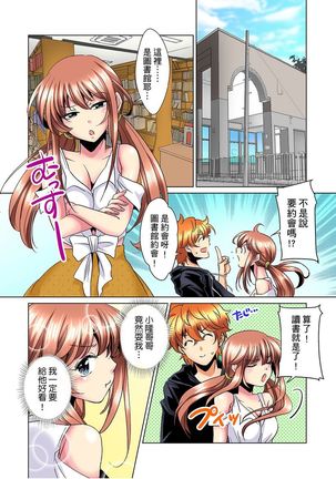 Kon Nani Bikubiku Shiteru no ni… Shi nai no? - Ofuro de! Heya de! Living demo!? Aniki no Yome ni Iji rarete…- | 明明你的弟弟挺成這樣….還不上嗎？～在浴室！在房間！在客廳也是!?被老哥的妻子不斷地玩弄… Ch.1-10 Page #81