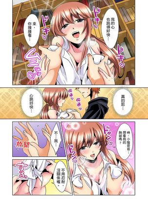 Kon Nani Bikubiku Shiteru no ni… Shi nai no? - Ofuro de! Heya de! Living demo!? Aniki no Yome ni Iji rarete…- | 明明你的弟弟挺成這樣….還不上嗎？～在浴室！在房間！在客廳也是!?被老哥的妻子不斷地玩弄… Ch.1-10 Page #86