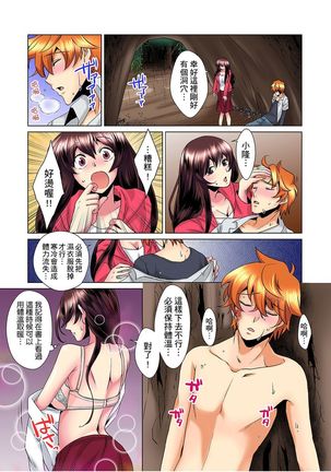 Kon Nani Bikubiku Shiteru no ni… Shi nai no? - Ofuro de! Heya de! Living demo!? Aniki no Yome ni Iji rarete…- | 明明你的弟弟挺成這樣….還不上嗎？～在浴室！在房間！在客廳也是!?被老哥的妻子不斷地玩弄… Ch.1-10 Page #137