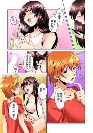 Kon Nani Bikubiku Shiteru no ni… Shi nai no? - Ofuro de! Heya de! Living demo!? Aniki no Yome ni Iji rarete…- | 明明你的弟弟挺成這樣….還不上嗎？～在浴室！在房間！在客廳也是!?被老哥的妻子不斷地玩弄… Ch.1-10 Page #39