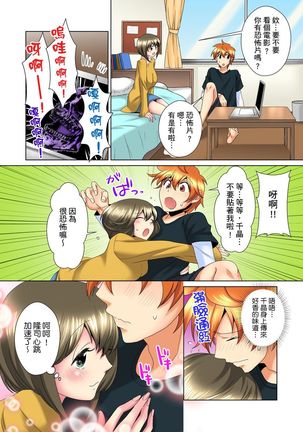 Kon Nani Bikubiku Shiteru no ni… Shi nai no? - Ofuro de! Heya de! Living demo!? Aniki no Yome ni Iji rarete…- | 明明你的弟弟挺成這樣….還不上嗎？～在浴室！在房間！在客廳也是!?被老哥的妻子不斷地玩弄… Ch.1-10 Page #234
