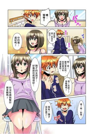 Kon Nani Bikubiku Shiteru no ni… Shi nai no? - Ofuro de! Heya de! Living demo!? Aniki no Yome ni Iji rarete…- | 明明你的弟弟挺成這樣….還不上嗎？～在浴室！在房間！在客廳也是!?被老哥的妻子不斷地玩弄… Ch.1-10 Page #157