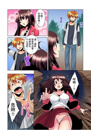 Kon Nani Bikubiku Shiteru no ni… Shi nai no? - Ofuro de! Heya de! Living demo!? Aniki no Yome ni Iji rarete…- | 明明你的弟弟挺成這樣….還不上嗎？～在浴室！在房間！在客廳也是!?被老哥的妻子不斷地玩弄… Ch.1-10 Page #133