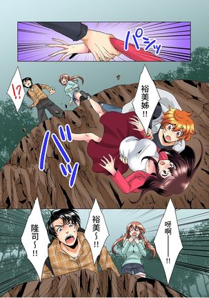 Kon Nani Bikubiku Shiteru no ni… Shi nai no? - Ofuro de! Heya de! Living demo!? Aniki no Yome ni Iji rarete…- | 明明你的弟弟挺成這樣….還不上嗎？～在浴室！在房間！在客廳也是!?被老哥的妻子不斷地玩弄… Ch.1-10 Page #134