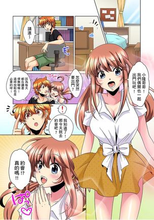 Kon Nani Bikubiku Shiteru no ni… Shi nai no? - Ofuro de! Heya de! Living demo!? Aniki no Yome ni Iji rarete…- | 明明你的弟弟挺成這樣….還不上嗎？～在浴室！在房間！在客廳也是!?被老哥的妻子不斷地玩弄… Ch.1-10 Page #80