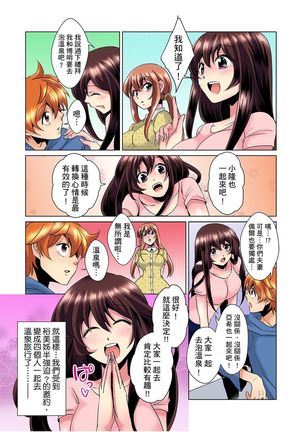 Kon Nani Bikubiku Shiteru no ni… Shi nai no? - Ofuro de! Heya de! Living demo!? Aniki no Yome ni Iji rarete…- | 明明你的弟弟挺成這樣….還不上嗎？～在浴室！在房間！在客廳也是!?被老哥的妻子不斷地玩弄… Ch.1-10 Page #109