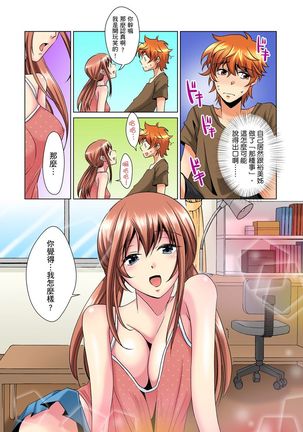 Kon Nani Bikubiku Shiteru no ni… Shi nai no? - Ofuro de! Heya de! Living demo!? Aniki no Yome ni Iji rarete…- | 明明你的弟弟挺成這樣….還不上嗎？～在浴室！在房間！在客廳也是!?被老哥的妻子不斷地玩弄… Ch.1-10 Page #58