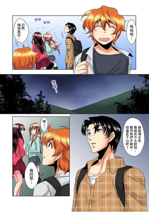 Kon Nani Bikubiku Shiteru no ni… Shi nai no? - Ofuro de! Heya de! Living demo!? Aniki no Yome ni Iji rarete…- | 明明你的弟弟挺成這樣….還不上嗎？～在浴室！在房間！在客廳也是!?被老哥的妻子不斷地玩弄… Ch.1-10 Page #131