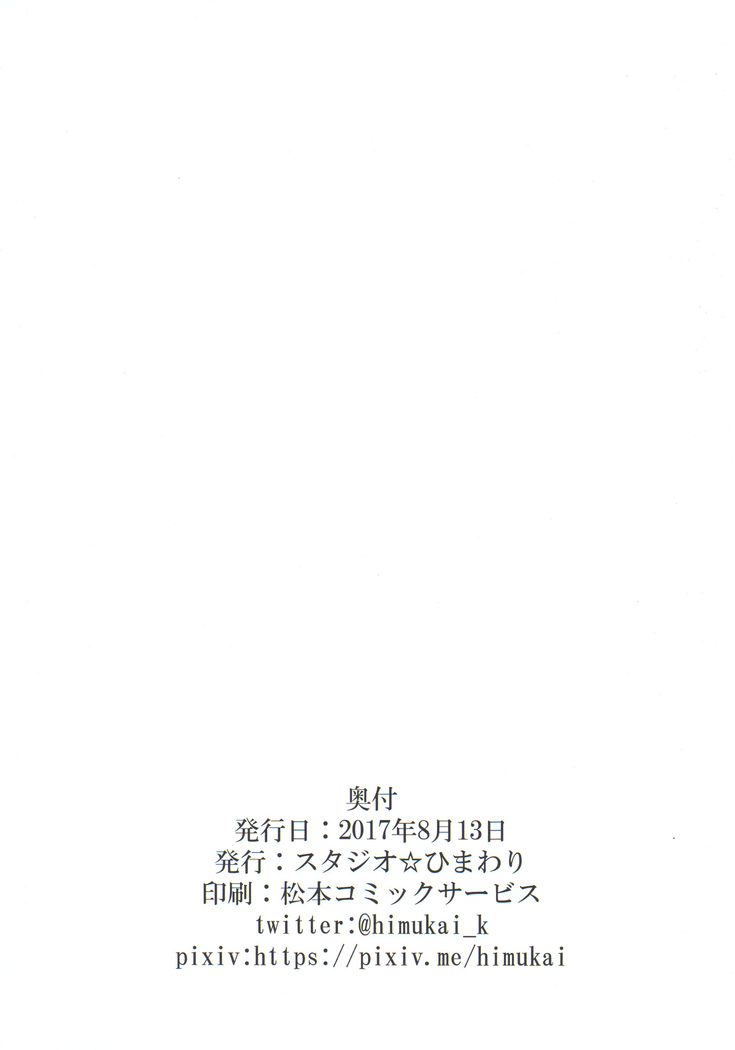 Akogare no Joushi ni Mechakucha Amaetai Hon 2 ~Douryou no Kekkonshiki Gaeri Jitaku Hen~