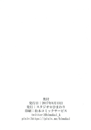 Akogare no Joushi ni Mechakucha Amaetai Hon 2 ~Douryou no Kekkonshiki Gaeri Jitaku Hen~ - Page 17