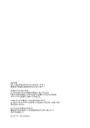 LOVE DOLL Page #24