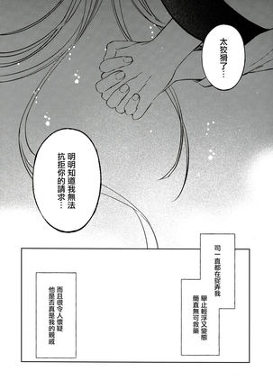 Tooru-kun wa Koutensei Otokonoko Page #18