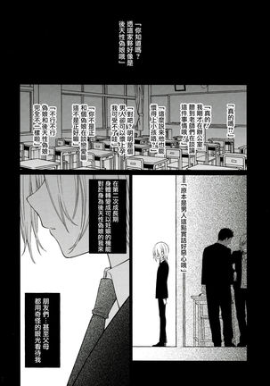 Tooru-kun wa Koutensei Otokonoko Page #14