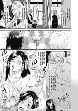 Yashiki no Kan Page #22
