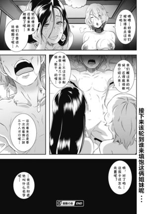 Yashiki no Kan Page #29