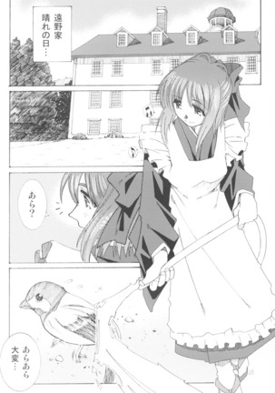 Suki na Fuku wo Kiteru Dake Waruiko Shitenaiyo Page #47