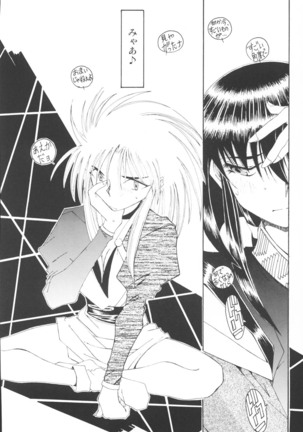 Suki na Fuku wo Kiteru Dake Waruiko Shitenaiyo Page #27