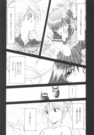 Suki na Fuku wo Kiteru Dake Waruiko Shitenaiyo Page #19