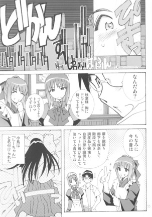 Suki na Fuku wo Kiteru Dake Waruiko Shitenaiyo Page #54