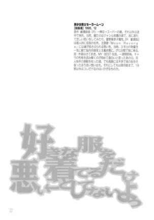 Suki na Fuku wo Kiteru Dake Waruiko Shitenaiyo Page #21